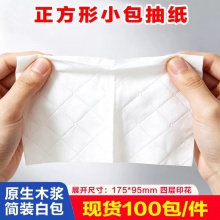 纸巾100包